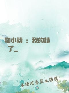 寵物小精靈：我的精靈無敵了