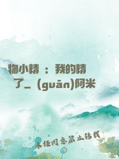 寵物小精靈：我的精靈無敵了
