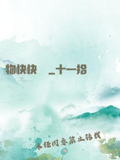 寵物快快顯靈