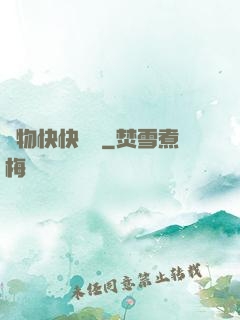 寵物快快顯靈