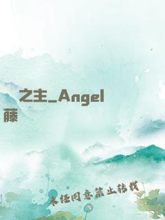 寵獸之主