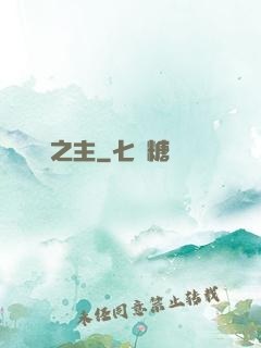 寵獸之主
