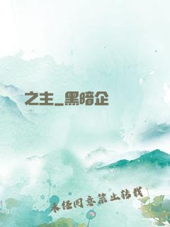 寵獸之主