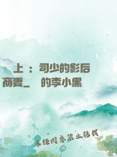 寵韻上癮：司少的影后商妻