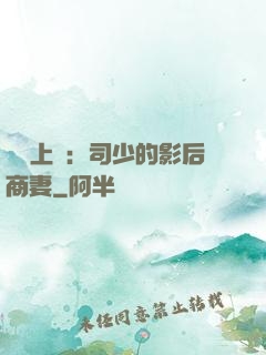 寵韻上癮：司少的影后商妻