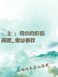 寵韻上癮：司少的影后商妻