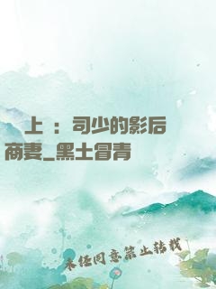 寵韻上癮：司少的影后商妻