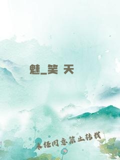 寵魅