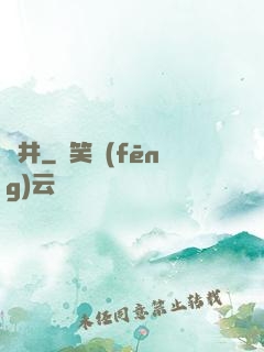 寶井