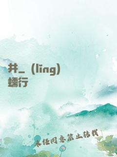 寶井
