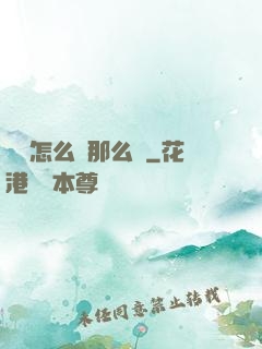 寶寶怎么夾那么緊