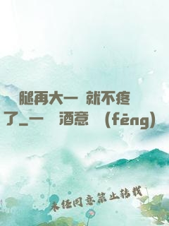 寶寶腿再大一點就不疼了