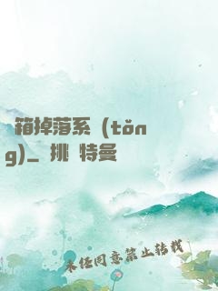 寶箱掉落系統(tǒng)