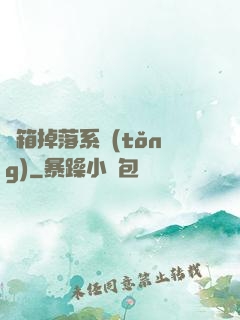 寶箱掉落系統(tǒng)