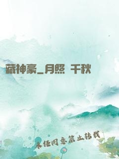 寶藏神豪