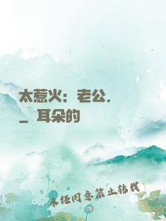 寶貝太惹火：老公，輕點寵