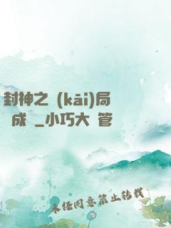 封神之開(kāi)局變成龜