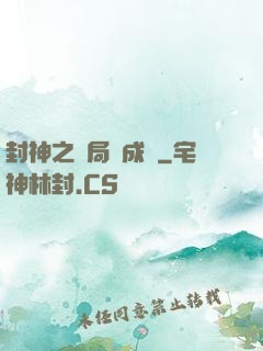 封神之開局變成龜