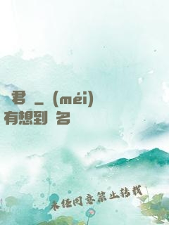 將君賦