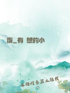 將夜