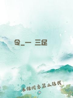 將軍令