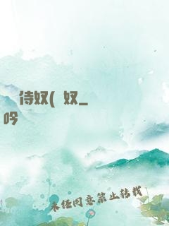 將軍侍奴(寢奴