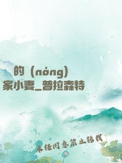將軍的農(nóng)家小妻