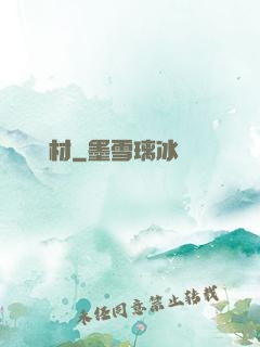 將門廢材