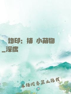 專屬烙?。翰东@小萌物