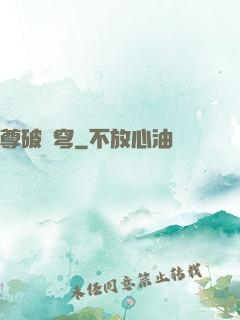 尊破蒼穹