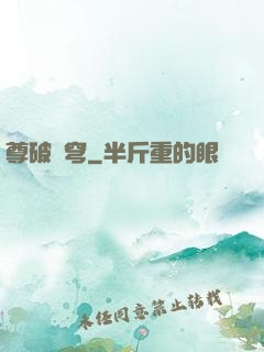 尊破蒼穹