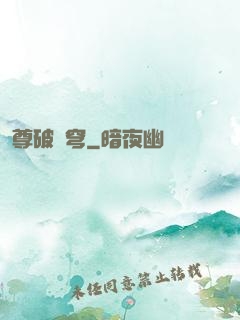 尊破蒼穹