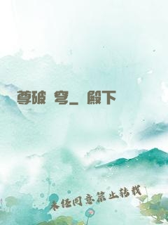 尊破蒼穹
