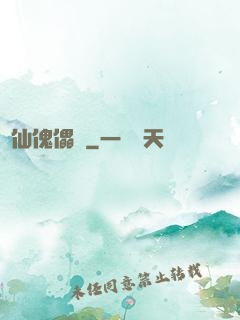 尋仙傀儡戲