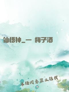 尋仙悟神