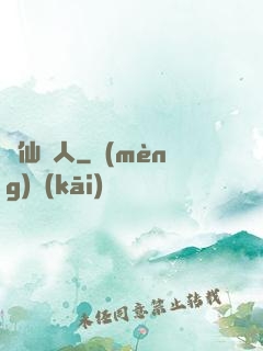 尋仙獵人