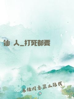 尋仙獵人