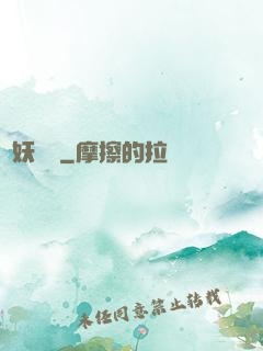 尋妖記錄