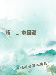 尋妖記錄