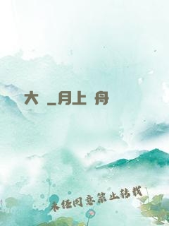 尋寶大師