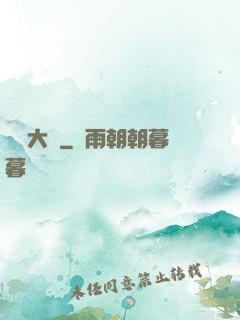 尋寶大師