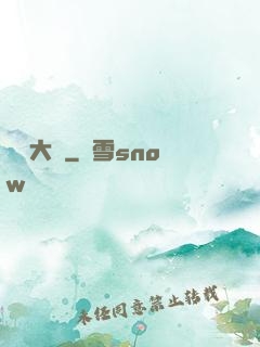 尋寶大師