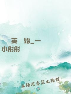 尋寶從英倫開始