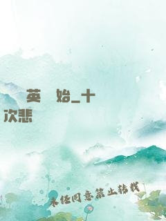 尋寶從英倫開始