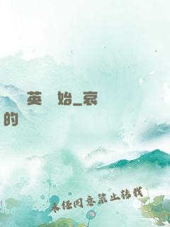 尋寶從英倫開始