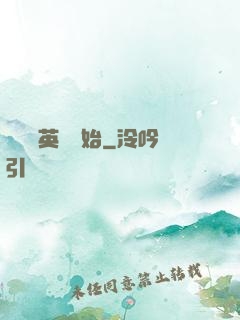 尋寶從英倫開始