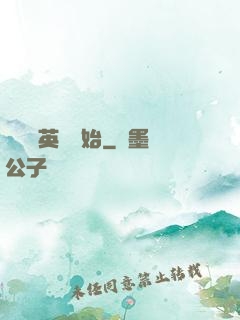 尋寶從英倫開始