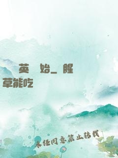 尋寶從英倫開始