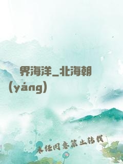 尋寶異界海洋