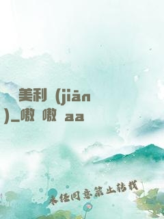 尋寶美利堅(jiān)